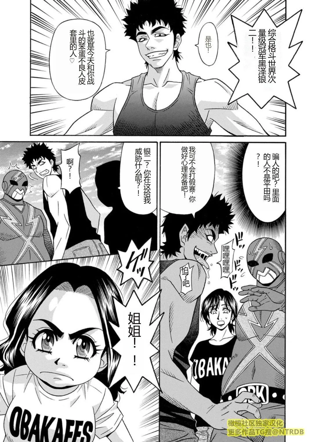 [尾崎晶]人妻市长的淫靡性交改革[橄榄社汉化] - [尾崎晶]人妻市长的淫靡性交改革[橄榄社汉化] - page 171