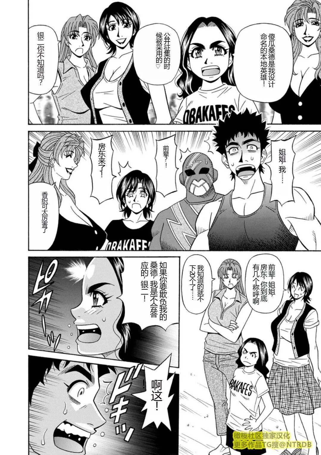[尾崎晶]人妻市长的淫靡性交改革[橄榄社汉化] - [尾崎晶]人妻市长的淫靡性交改革[橄榄社汉化] - page 172