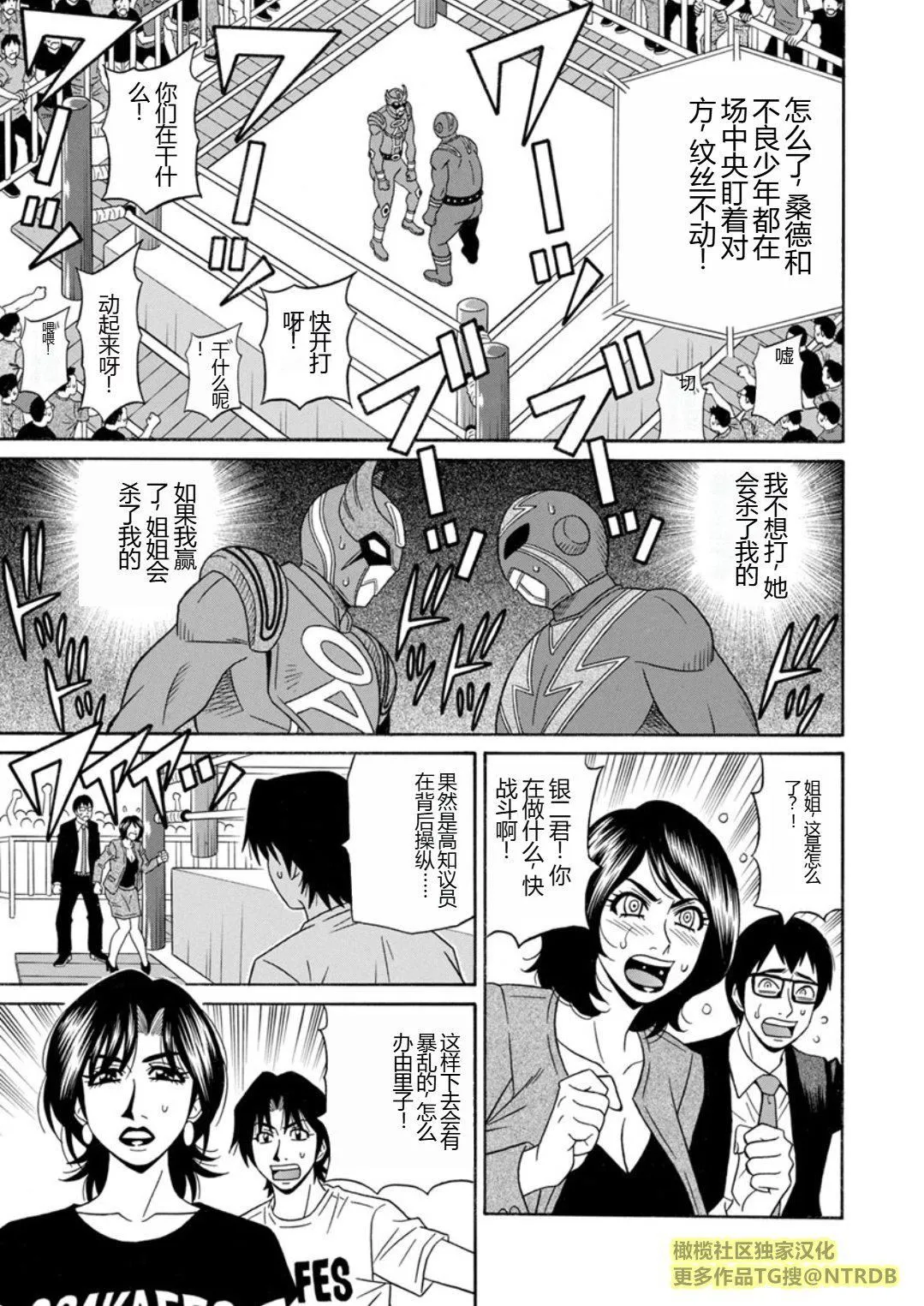 [尾崎晶]人妻市长的淫靡性交改革[橄榄社汉化] - [尾崎晶]人妻市长的淫靡性交改革[橄榄社汉化] - page 173