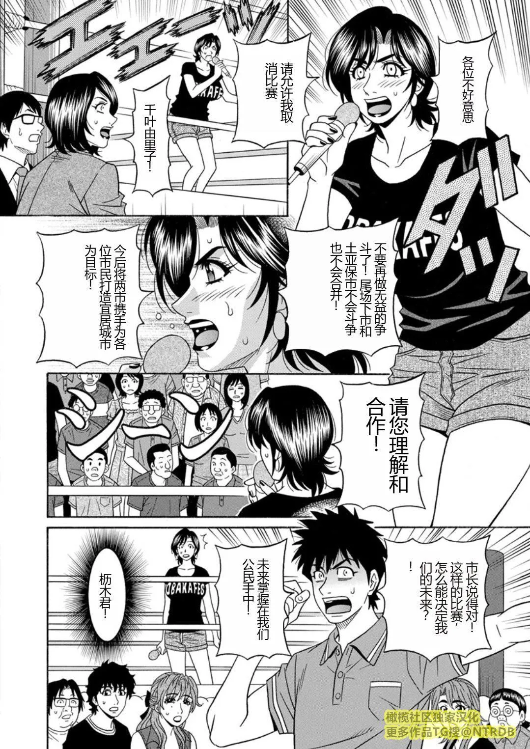[尾崎晶]人妻市长的淫靡性交改革[橄榄社汉化] - [尾崎晶]人妻市长的淫靡性交改革[橄榄社汉化] - page 174