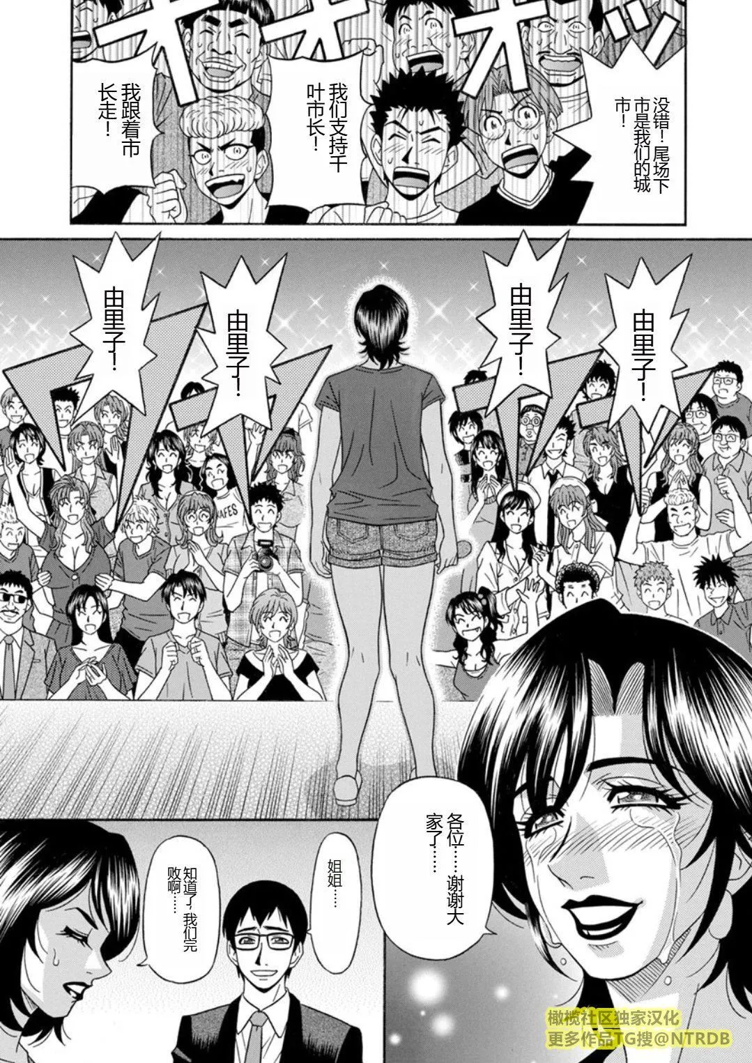 [尾崎晶]人妻市长的淫靡性交改革[橄榄社汉化] - [尾崎晶]人妻市长的淫靡性交改革[橄榄社汉化] - page 175