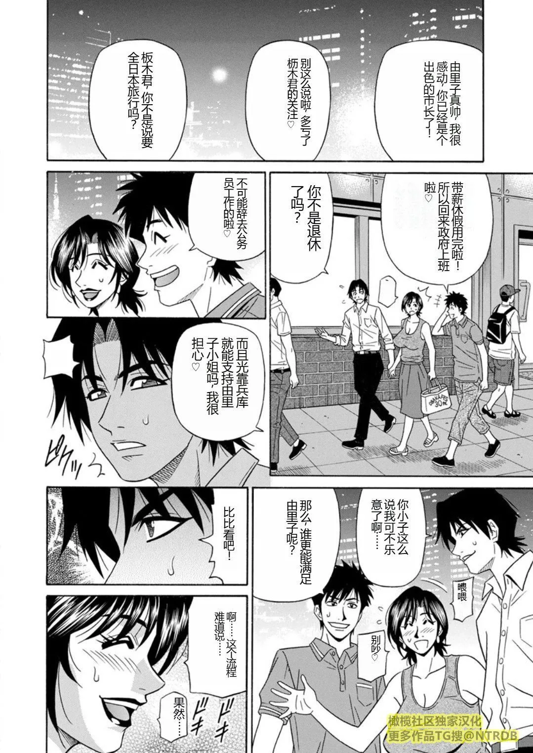 [尾崎晶]人妻市长的淫靡性交改革[橄榄社汉化] - [尾崎晶]人妻市长的淫靡性交改革[橄榄社汉化] - page 176