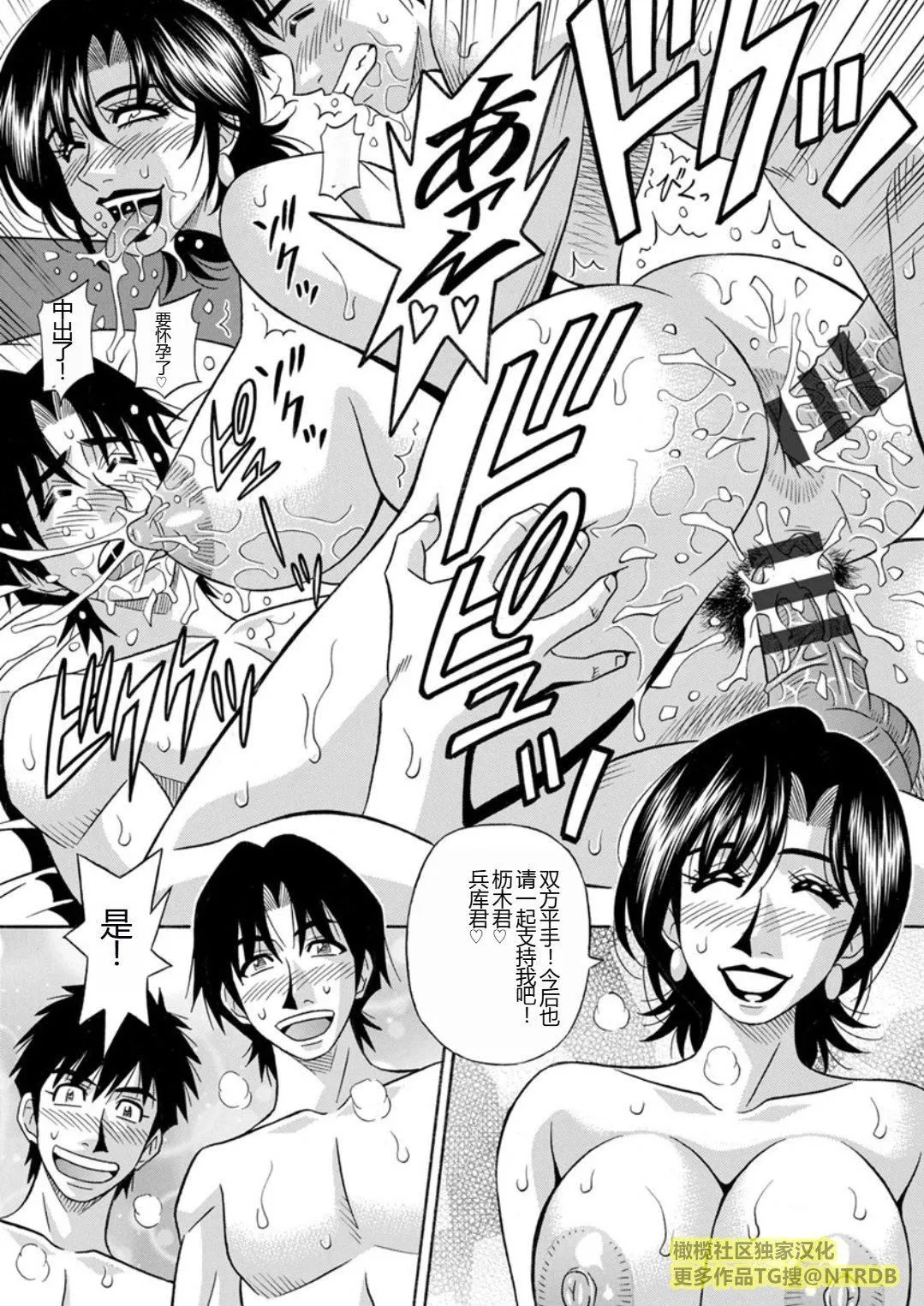 [尾崎晶]人妻市长的淫靡性交改革[橄榄社汉化] - [尾崎晶]人妻市长的淫靡性交改革[橄榄社汉化] - page 185