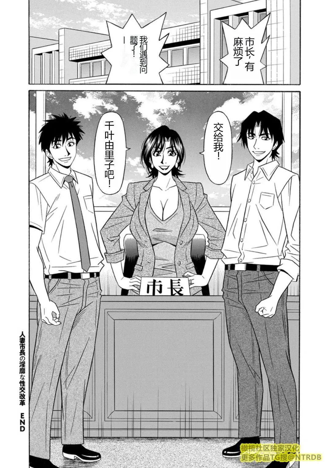 [尾崎晶]人妻市长的淫靡性交改革[橄榄社汉化] - [尾崎晶]人妻市长的淫靡性交改革[橄榄社汉化] - page 186
