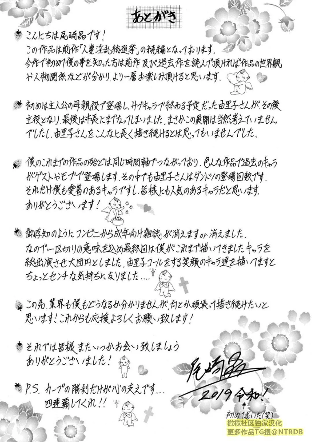 [尾崎晶]人妻市长的淫靡性交改革[橄榄社汉化] - [尾崎晶]人妻市长的淫靡性交改革[橄榄社汉化] - page 195