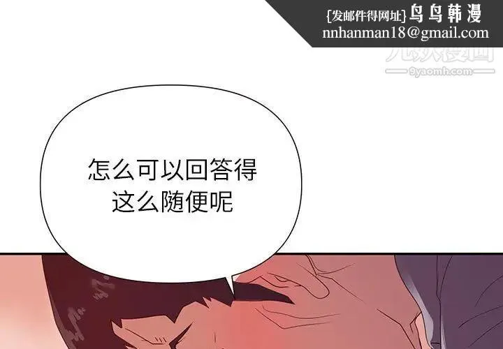 暗恋必有回应 - 第27话 - page 1
