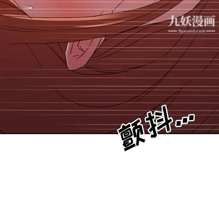 暗恋必有回应 - 第27话 - page 7