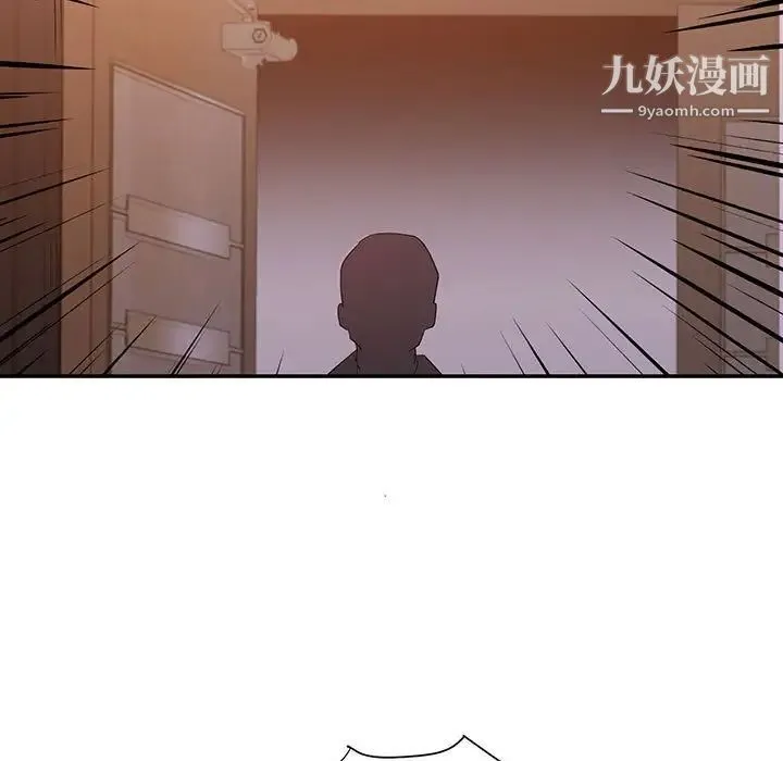 暗恋必有回应 - 第27话 - page 9