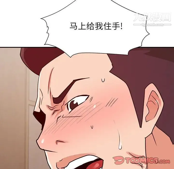 暗恋必有回应 - 第27话 - page 10