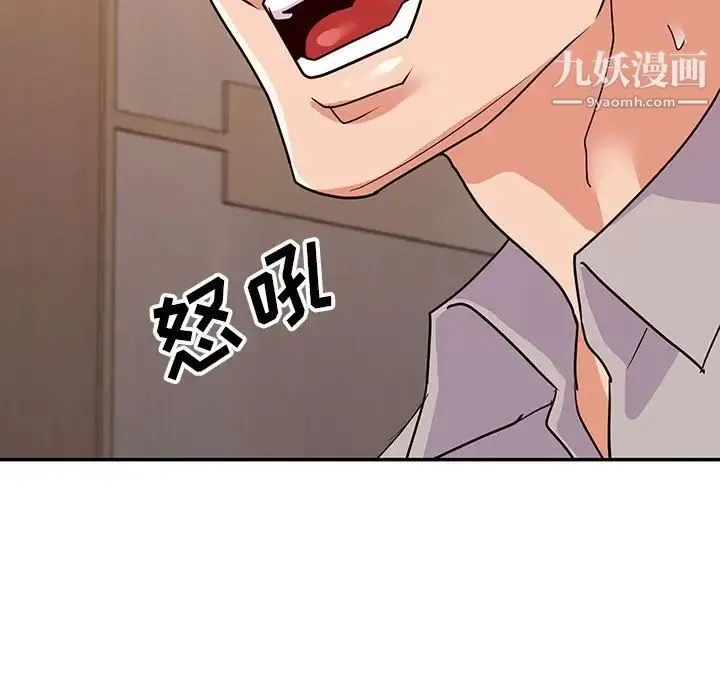 暗恋必有回应 - 第27话 - page 11