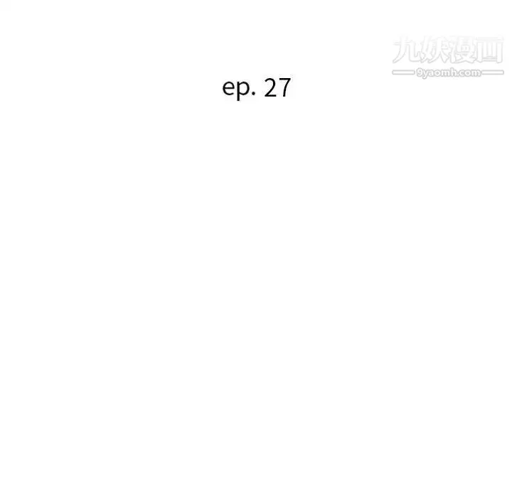 暗恋必有回应 - 第27话 - page 13