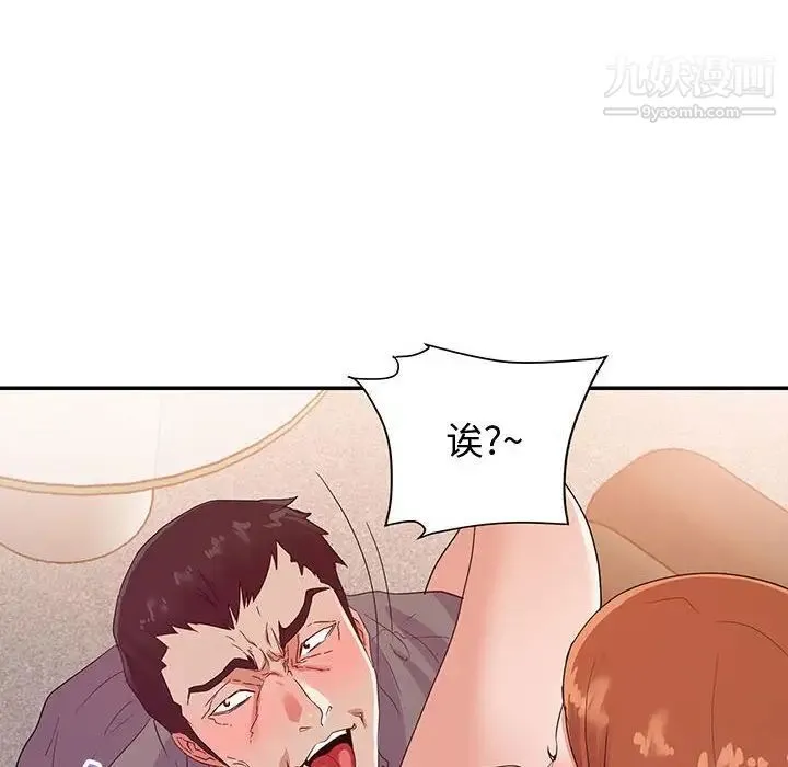 暗恋必有回应 - 第27话 - page 16