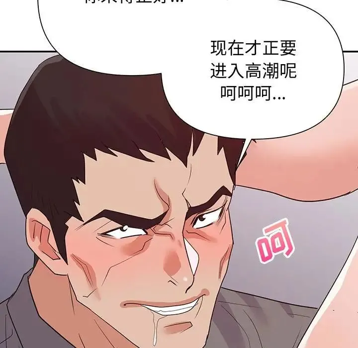 暗恋必有回应 - 第27话 - page 21