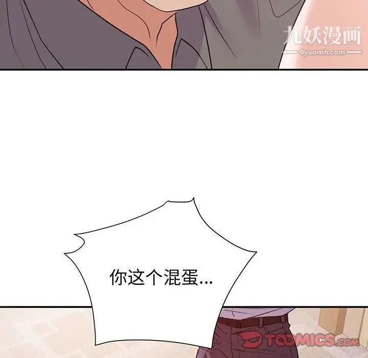 暗恋必有回应 - 第27话 - page 22