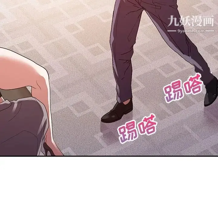 暗恋必有回应 - 第27话 - page 23
