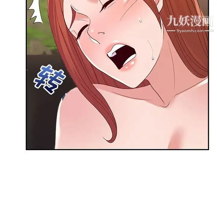 暗恋必有回应 - 第27话 - page 25