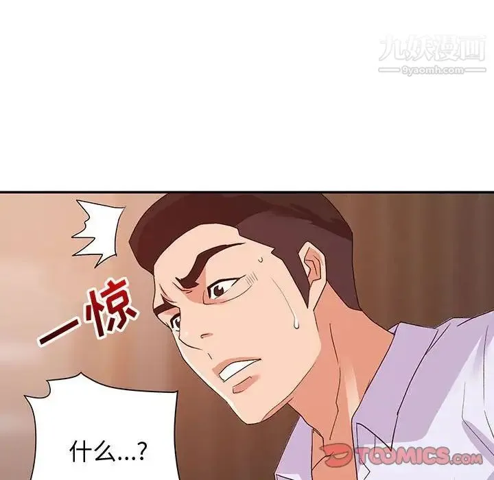 暗恋必有回应 - 第27话 - page 26