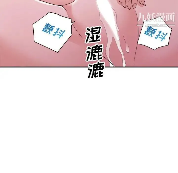 暗恋必有回应 - 第27话 - page 53