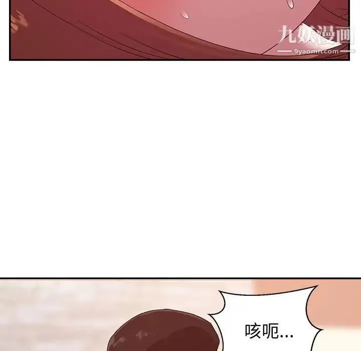 暗恋必有回应 - 第27话 - page 64