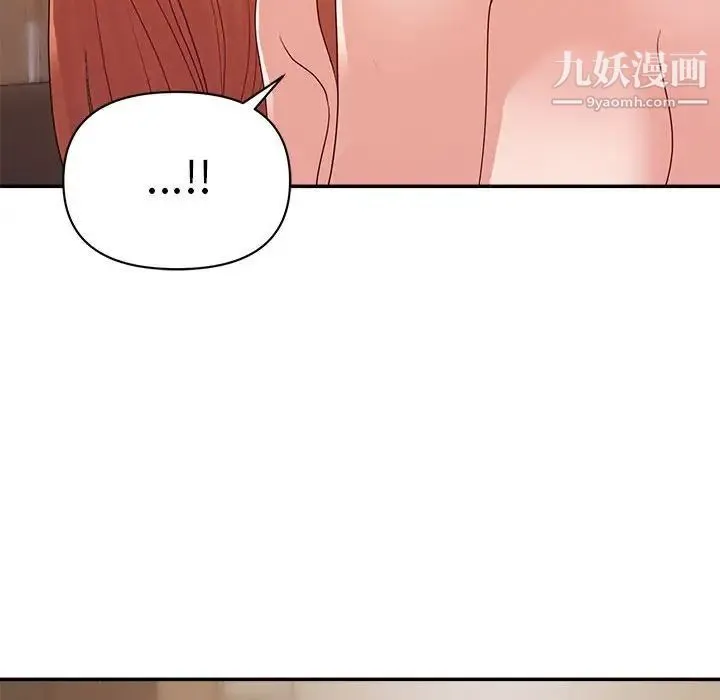 暗恋必有回应 - 第27话 - page 69