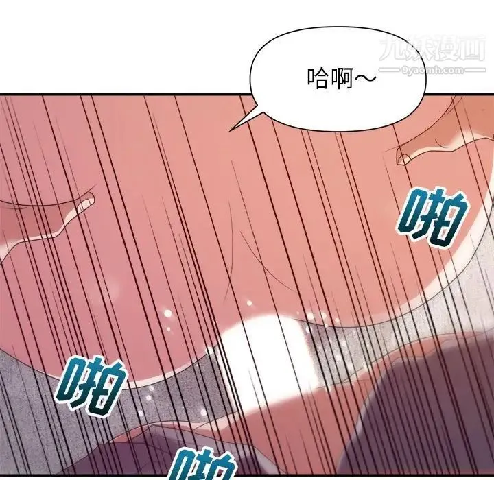 暗恋必有回应 - 第27话 - page 81