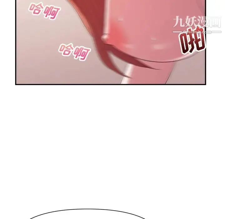 暗恋必有回应 - 第27话 - page 89