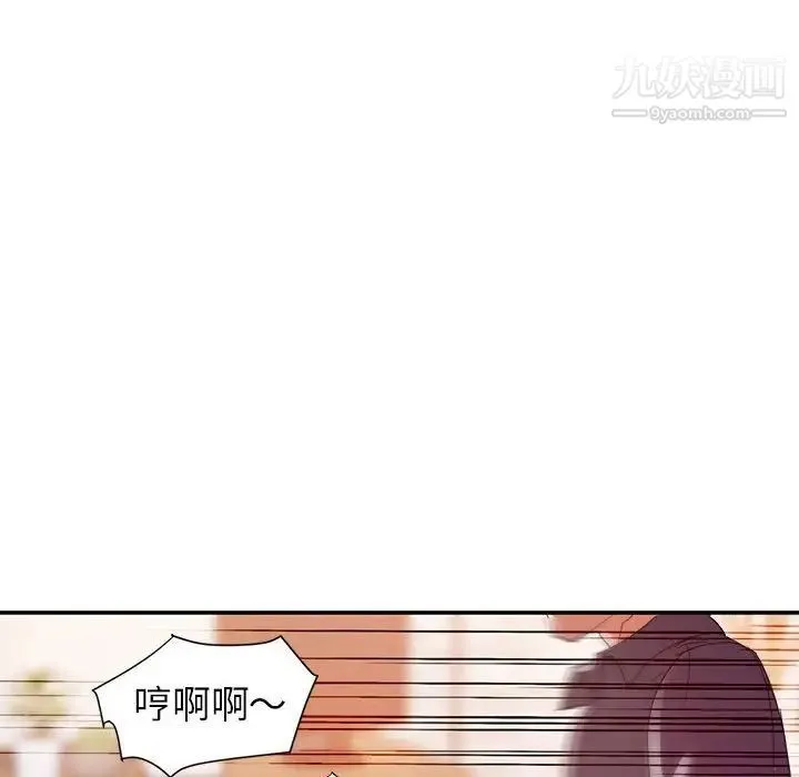 暗恋必有回应 - 第27话 - page 93