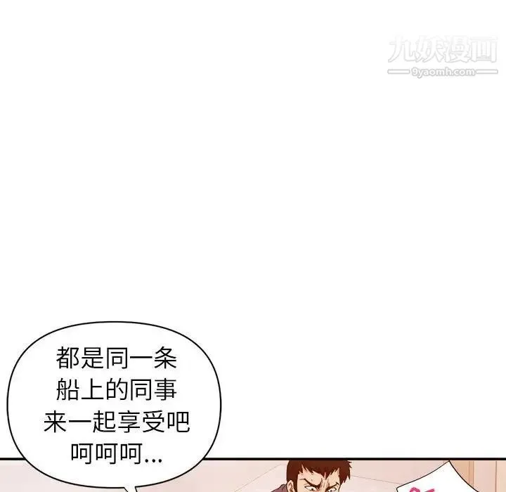 暗恋必有回应 - 第27话 - page 95