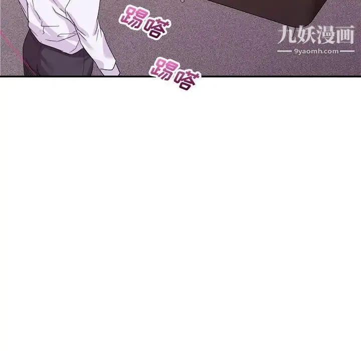 暗恋必有回应 - 第27话 - page 97