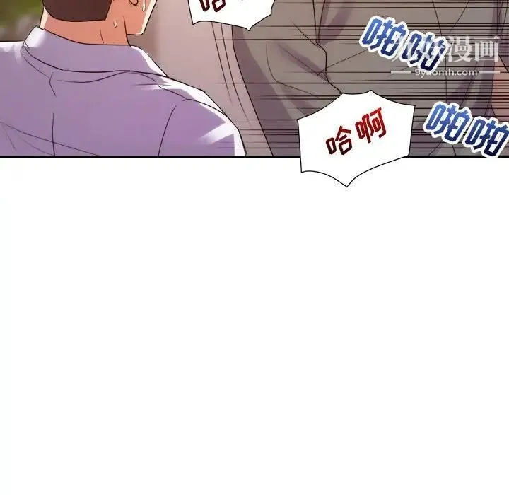 暗恋必有回应 - 第27话 - page 99