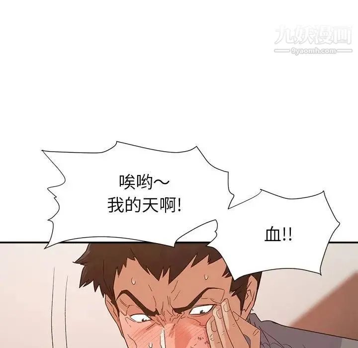 暗恋必有回应 - 第27话 - page 107