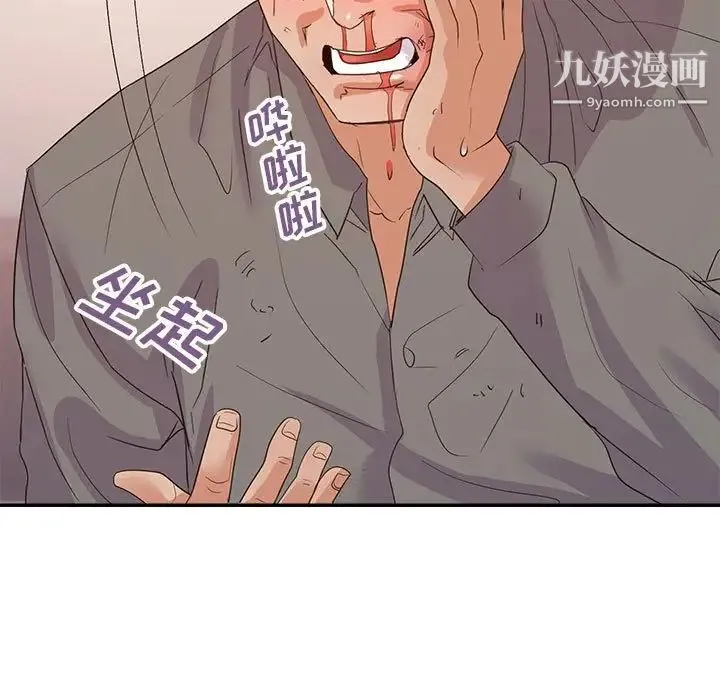 暗恋必有回应 - 第27话 - page 108