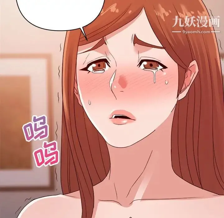 暗恋必有回应 - 第27话 - page 112