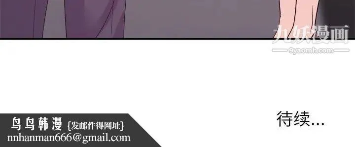 暗恋必有回应 - 第27话 - page 116