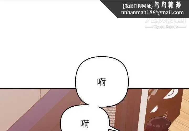 暗恋必有回应 - 第5话 - page 1