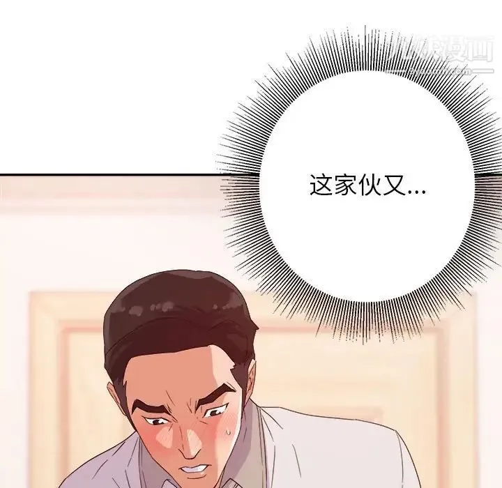 暗恋必有回应 - 第5话 - page 5