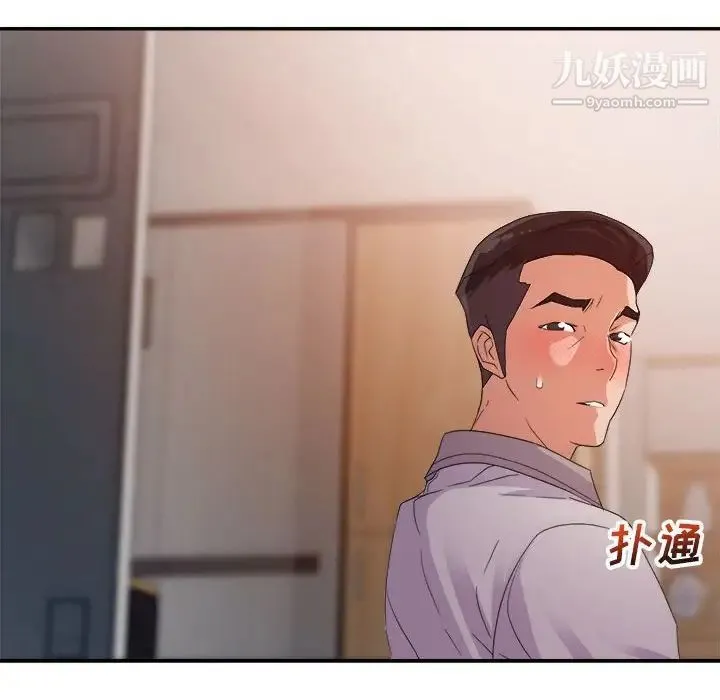 暗恋必有回应 - 第5话 - page 8