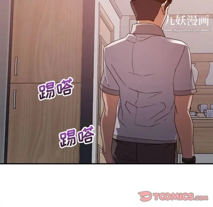 暗恋必有回应 - 第5话 - page 12