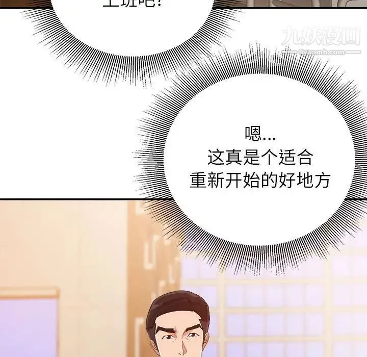 暗恋必有回应 - 第5话 - page 17