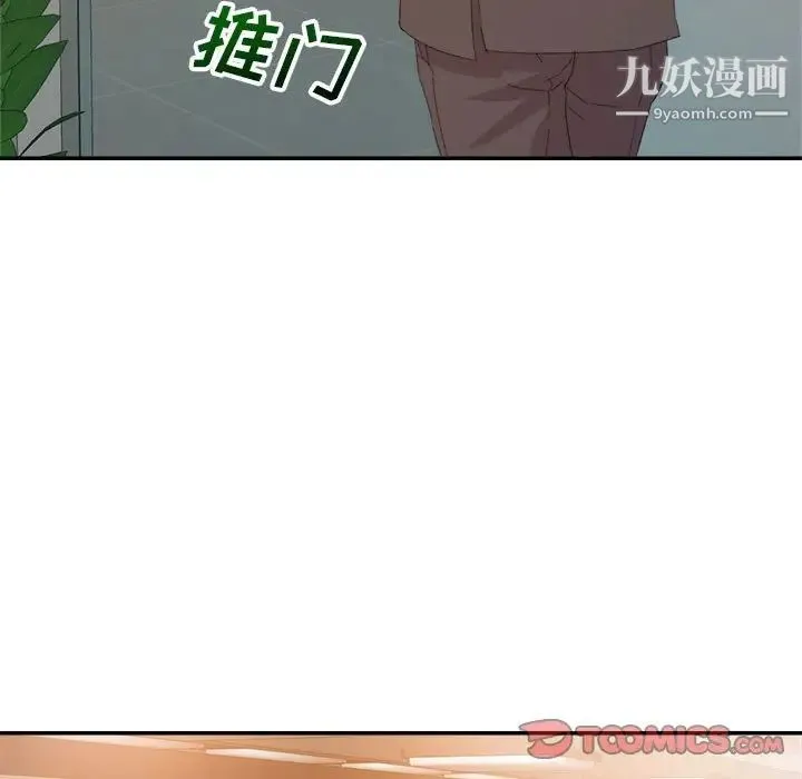 暗恋必有回应 - 第5话 - page 21