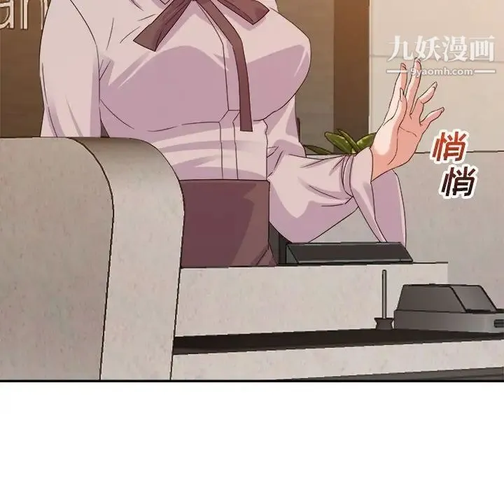 暗恋必有回应 - 第5话 - page 26