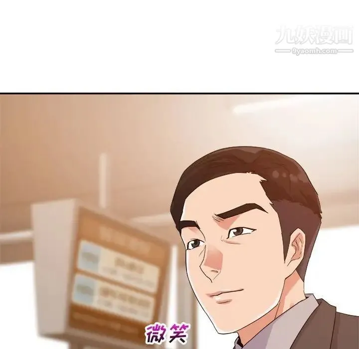 暗恋必有回应 - 第5话 - page 29
