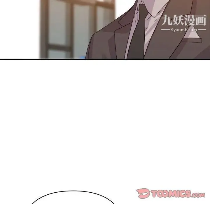 暗恋必有回应 - 第5话 - page 30