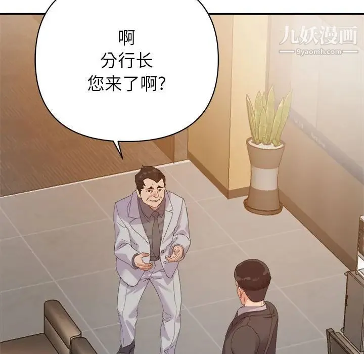 暗恋必有回应 - 第5话 - page 31