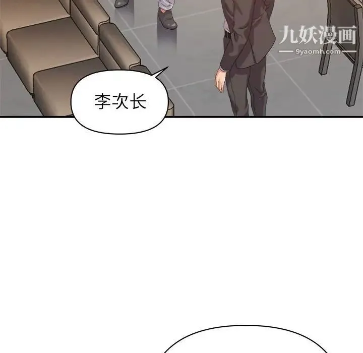 暗恋必有回应 - 第5话 - page 32