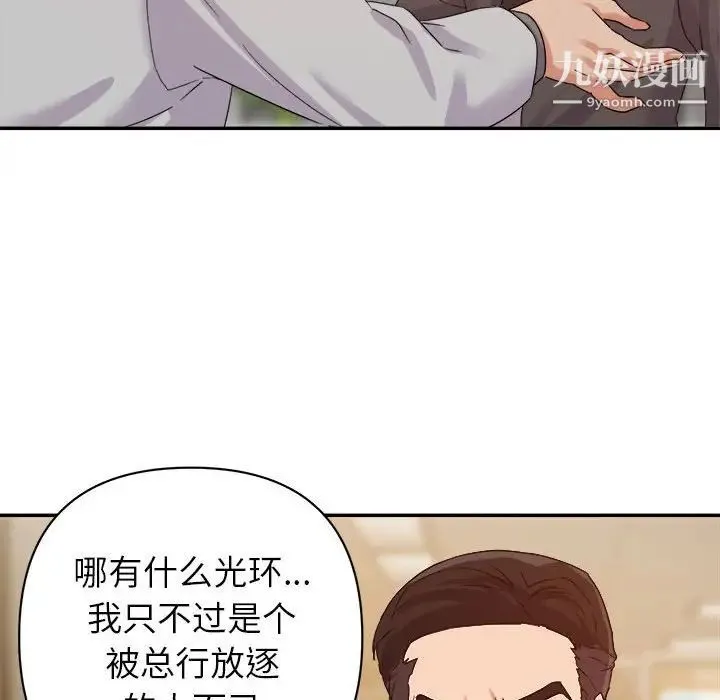 暗恋必有回应 - 第5话 - page 34