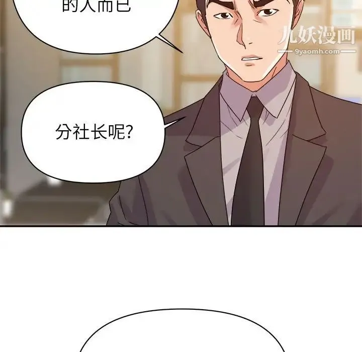 暗恋必有回应 - 第5话 - page 35