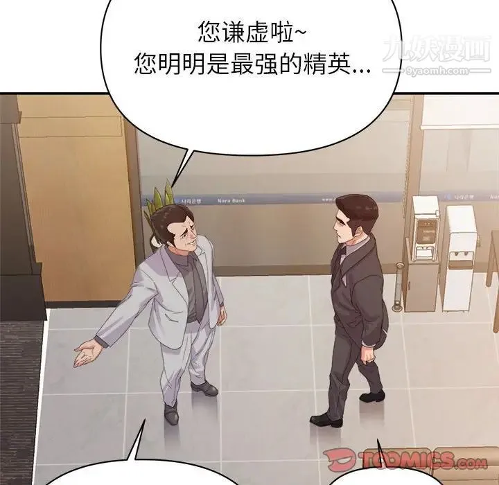 暗恋必有回应 - 第5话 - page 36
