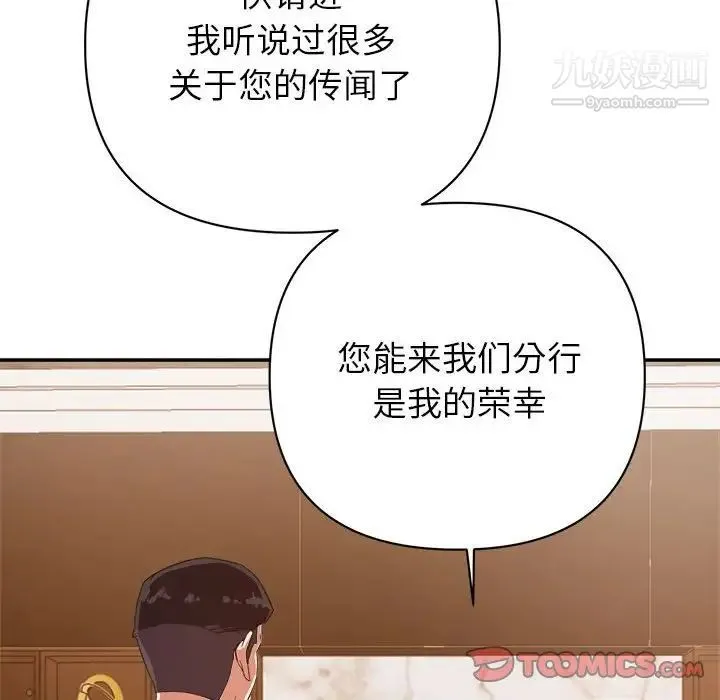 暗恋必有回应 - 第5话 - page 39