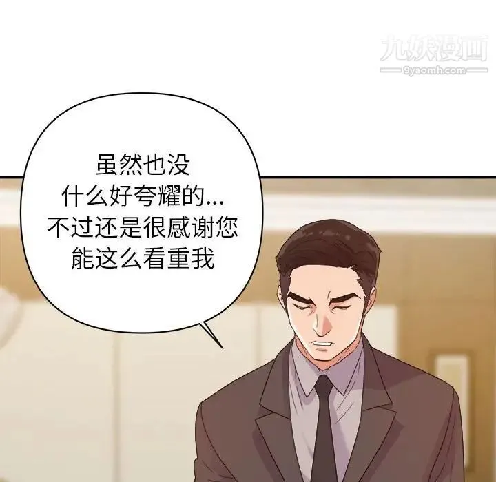 暗恋必有回应 - 第5话 - page 41